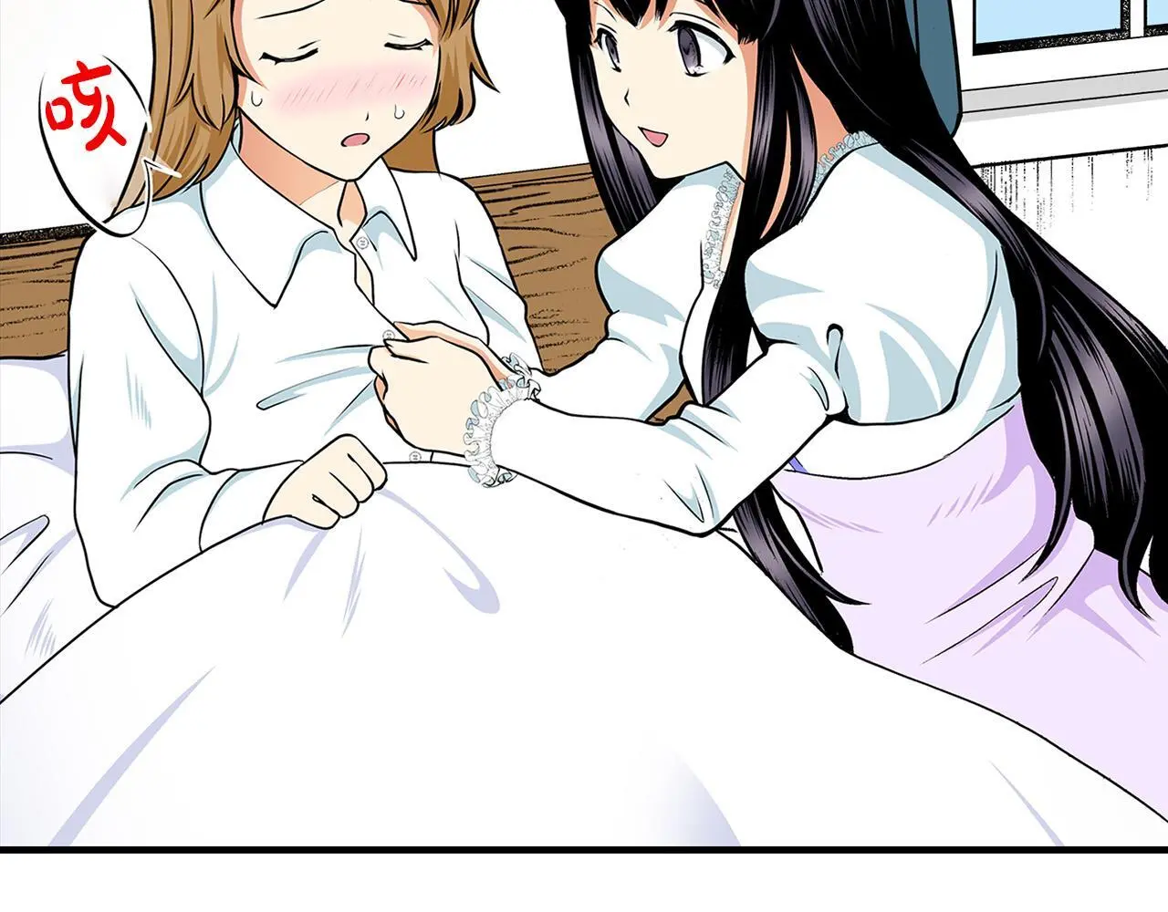 第15话 她竟然如此善良 第9页