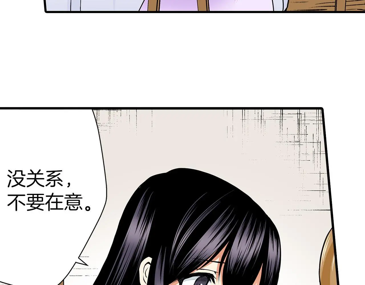 第15话 她竟然如此善良 第12页