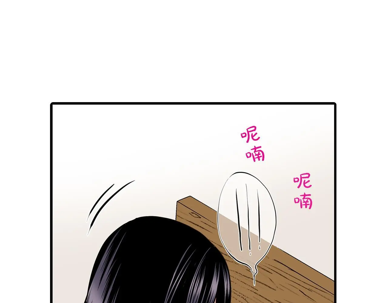 第15话 她竟然如此善良 第15页