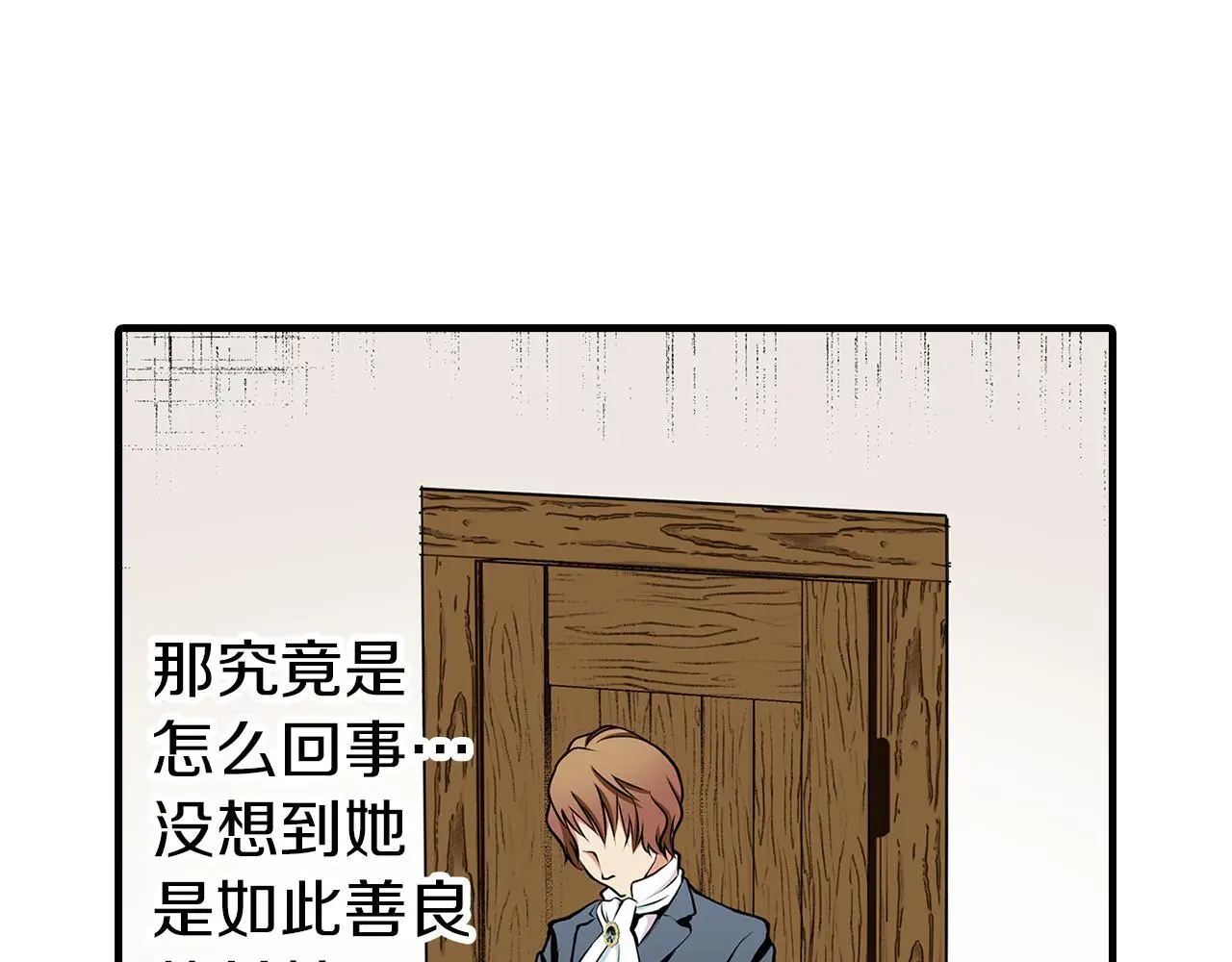 第15话 她竟然如此善良 第24页