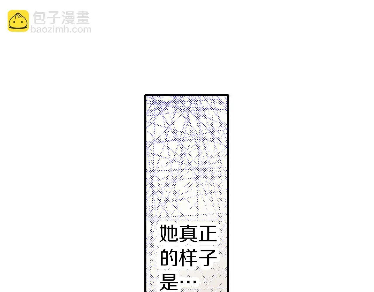第15话 她竟然如此善良 第26页