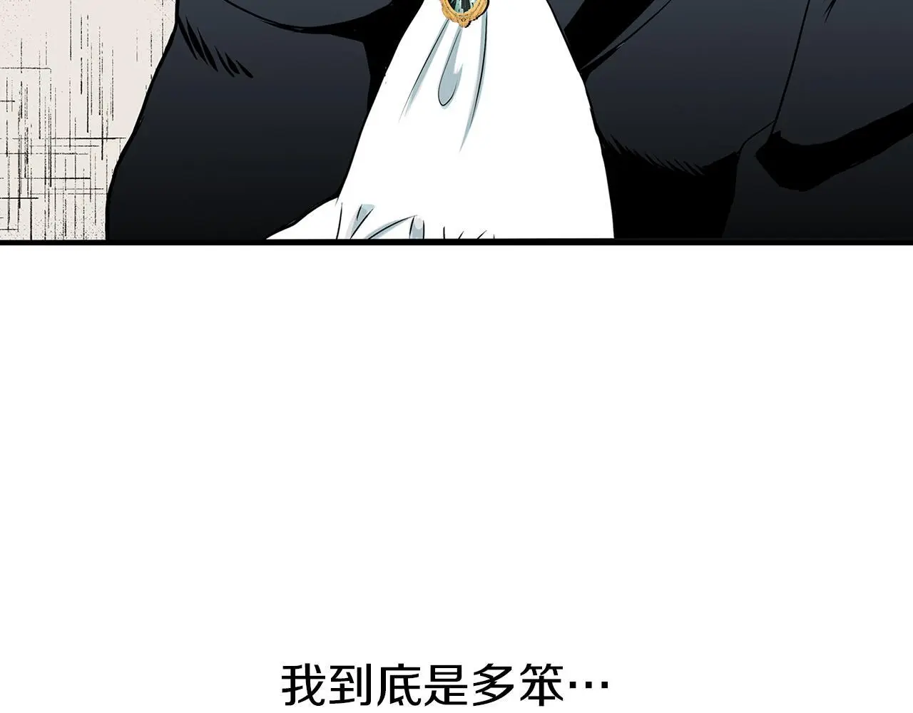 第15话 她竟然如此善良 第29页