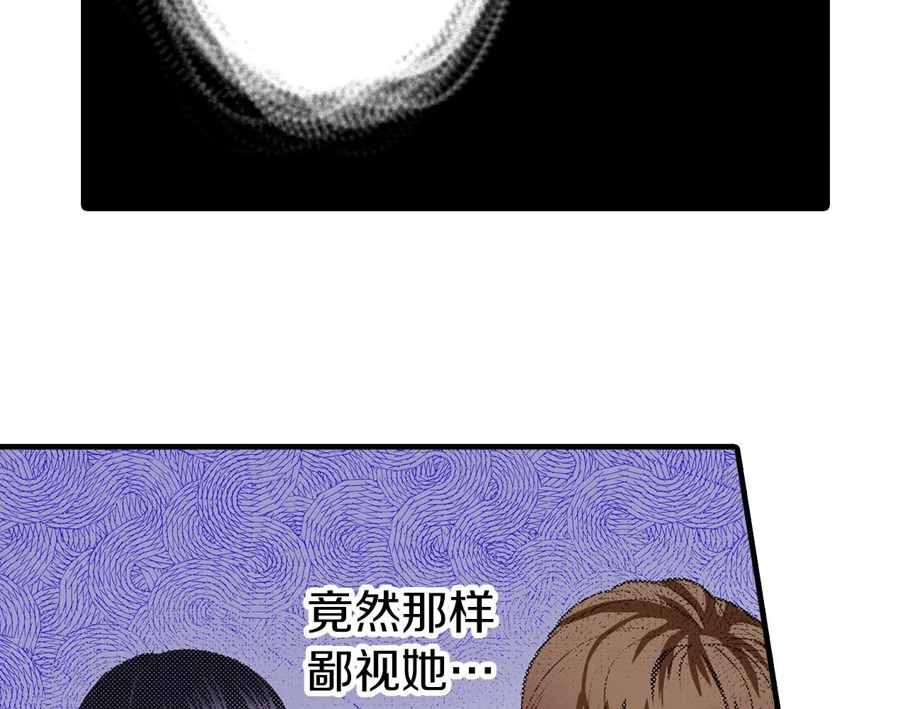 第15话 她竟然如此善良 第32页