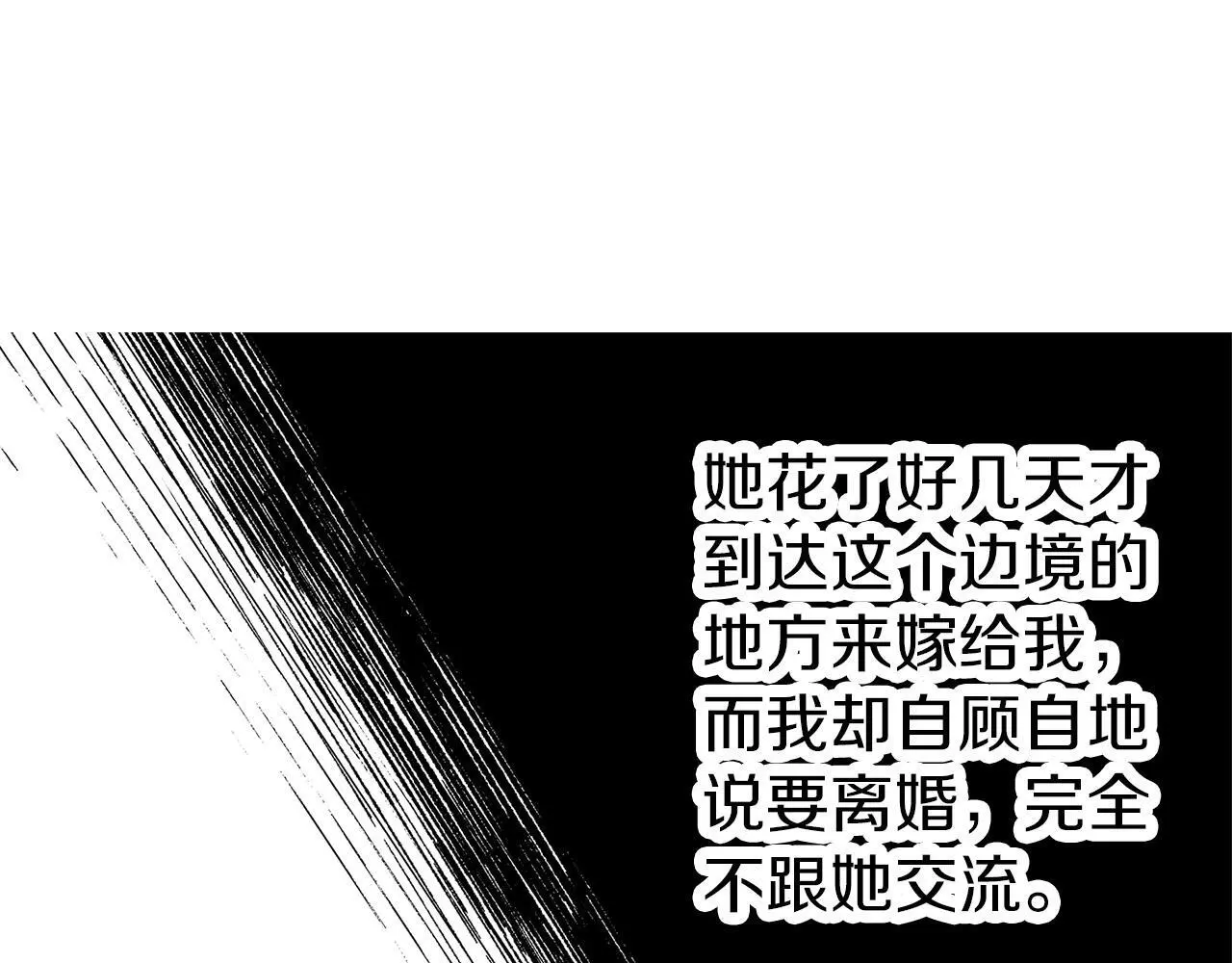 第15话 她竟然如此善良 第35页