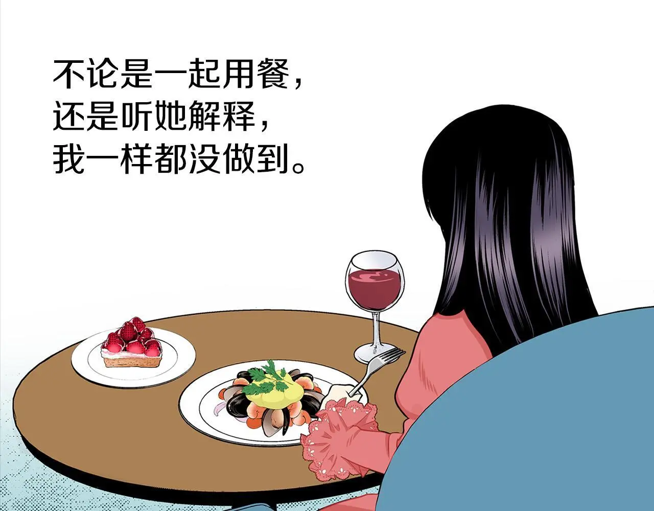 第15话 她竟然如此善良 第37页
