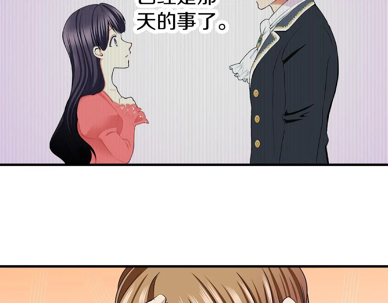 第15话 她竟然如此善良 第39页