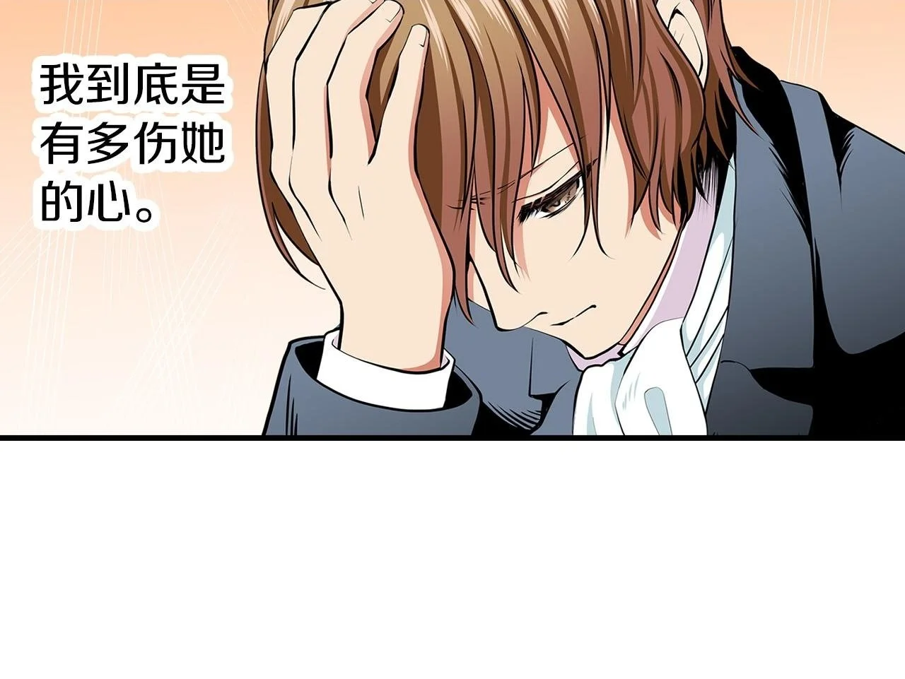 第15话 她竟然如此善良 第40页