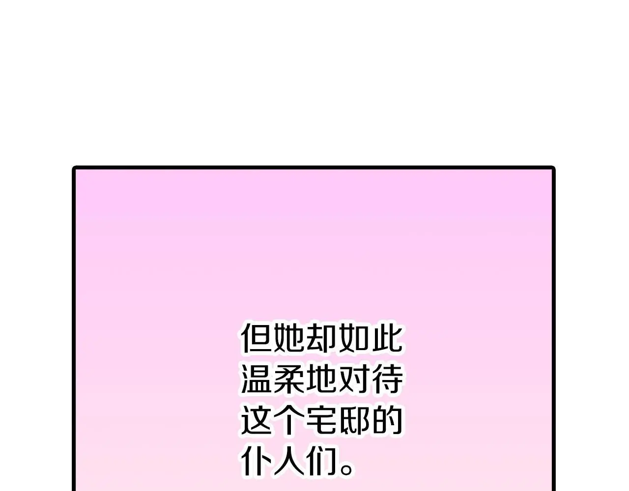 第15话 她竟然如此善良 第41页