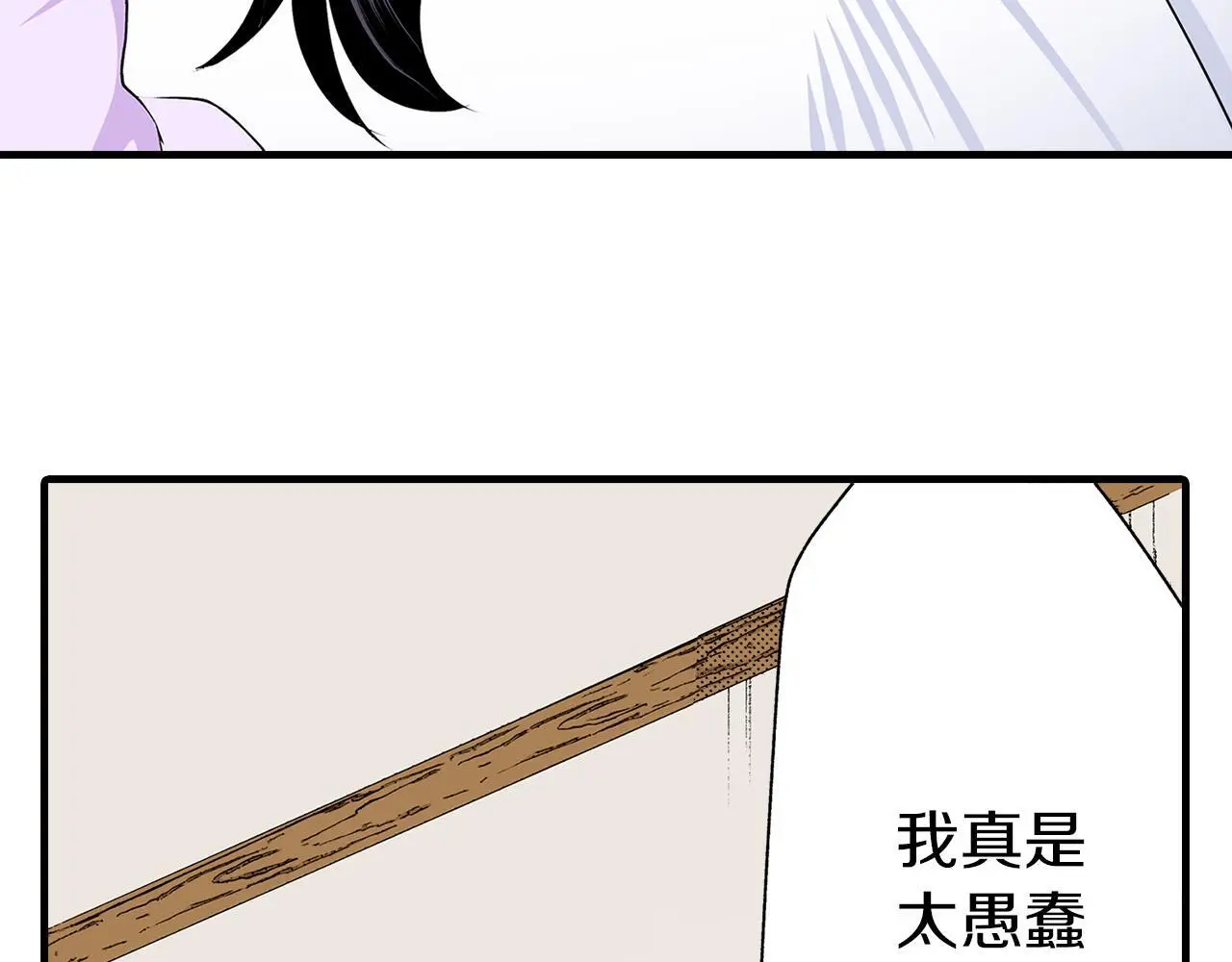 第15话 她竟然如此善良 第45页