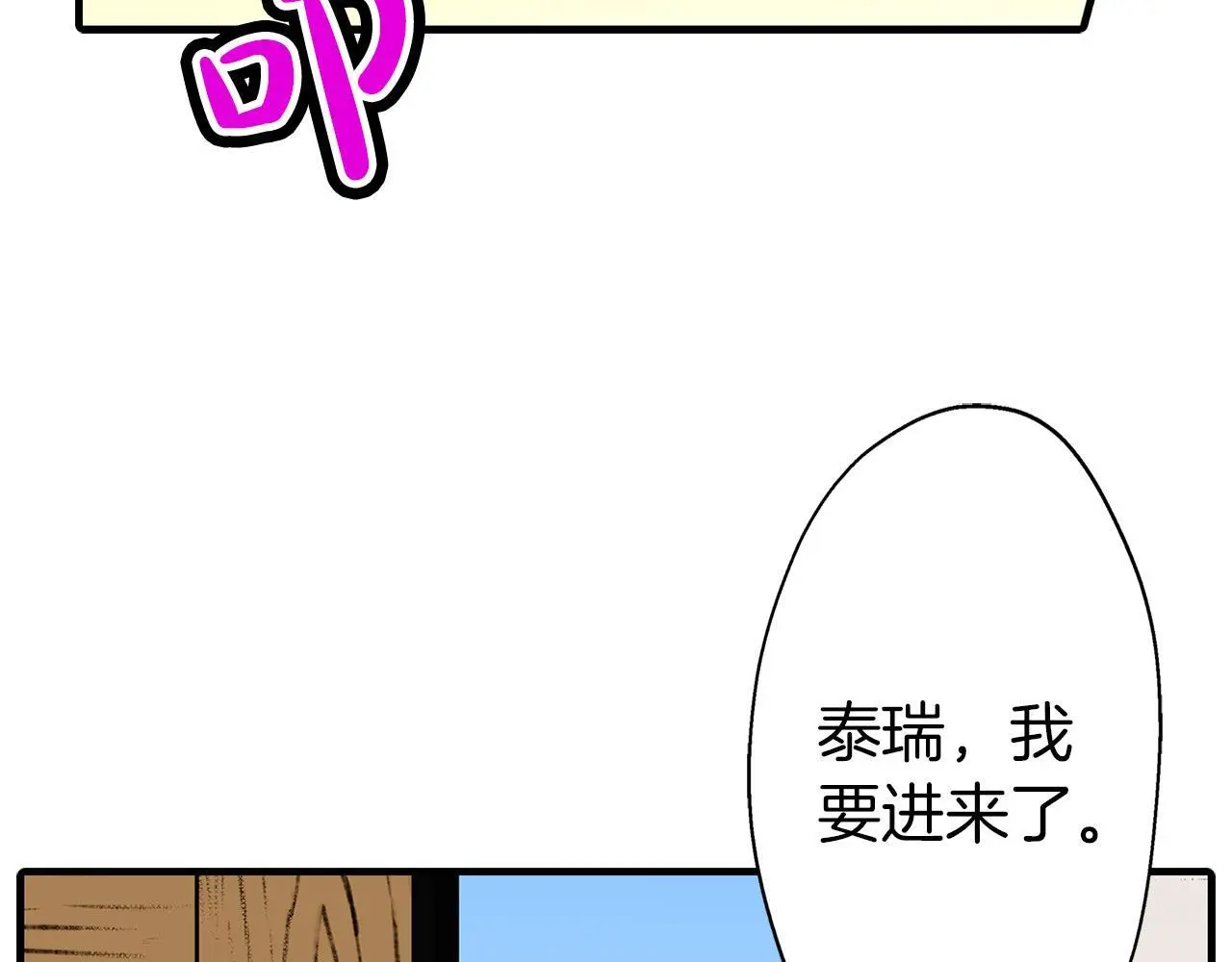 第15话 她竟然如此善良 第48页