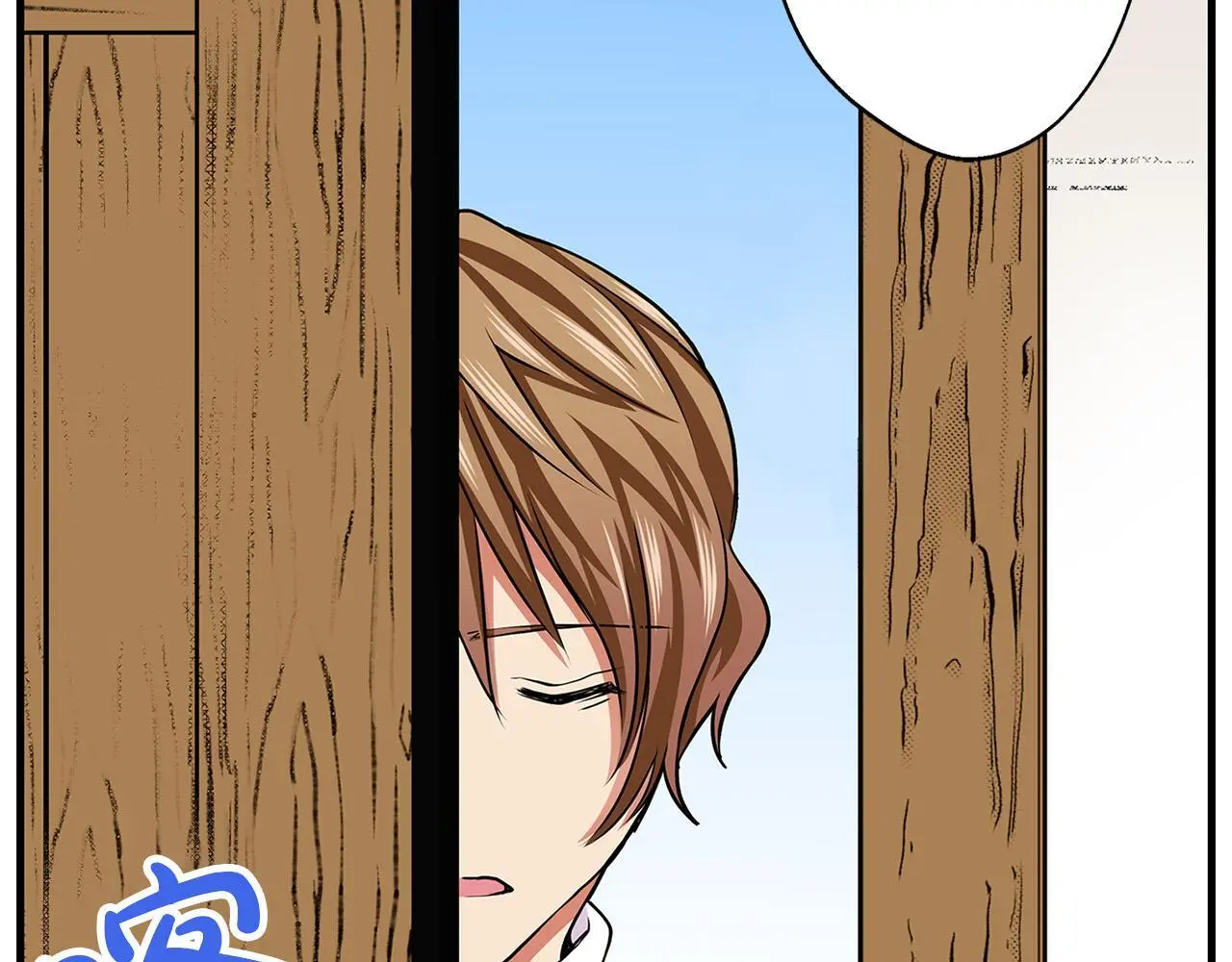 第15话 她竟然如此善良 第49页