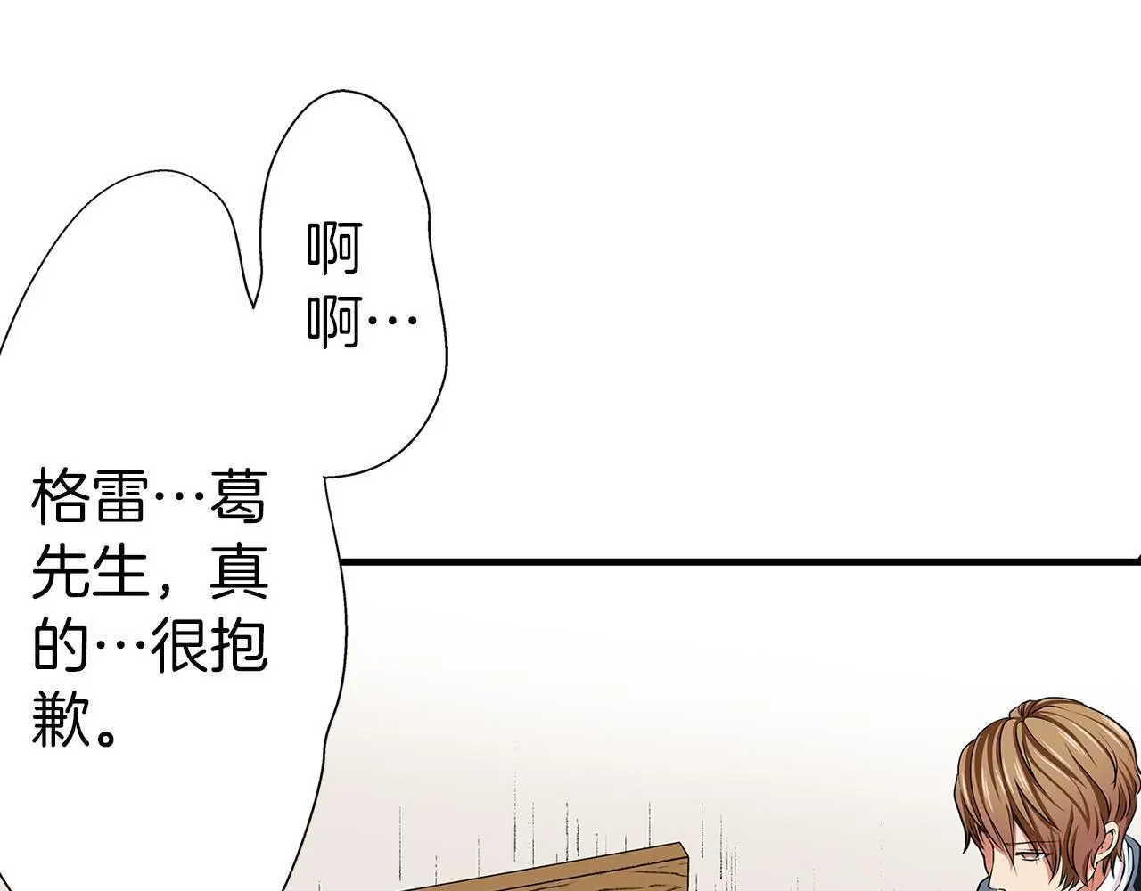 第15话 她竟然如此善良 第58页