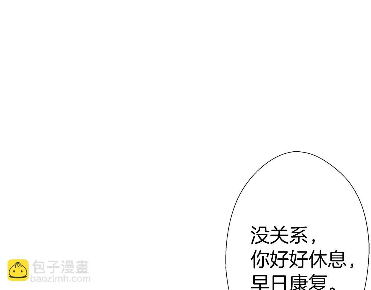 第15话 她竟然如此善良 第61页