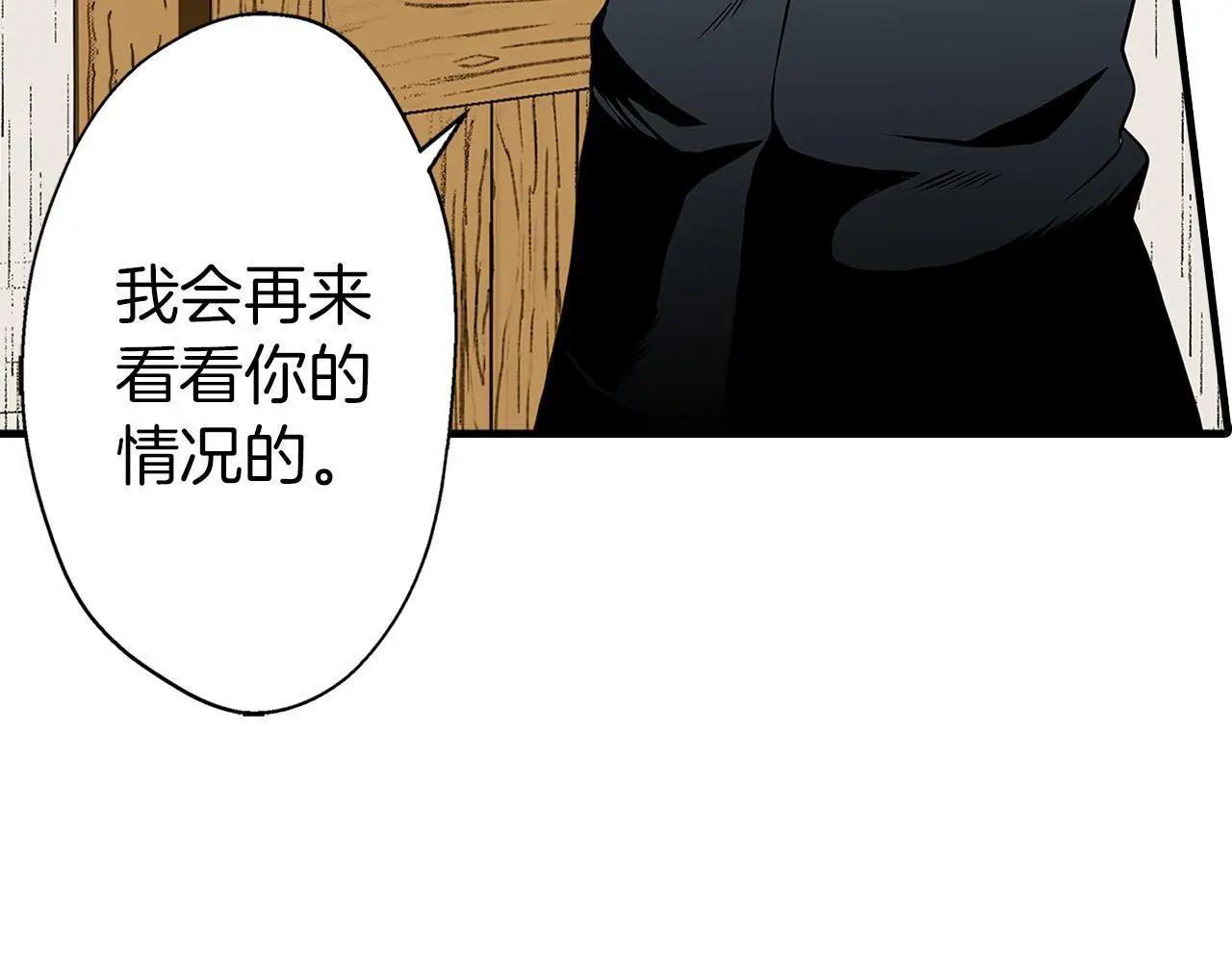 第15话 她竟然如此善良 第67页