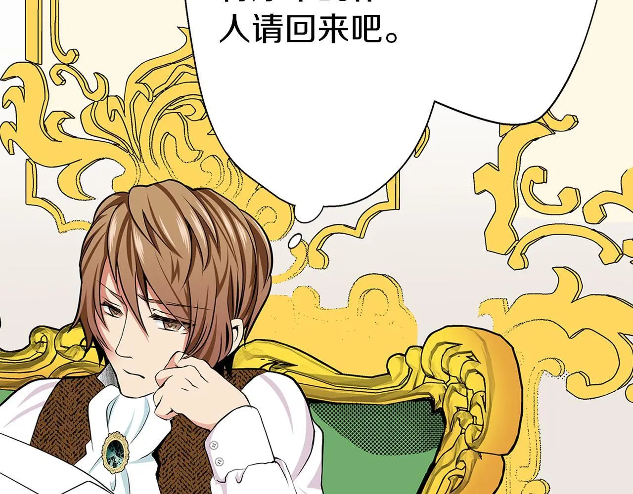 第15话 她竟然如此善良 第75页