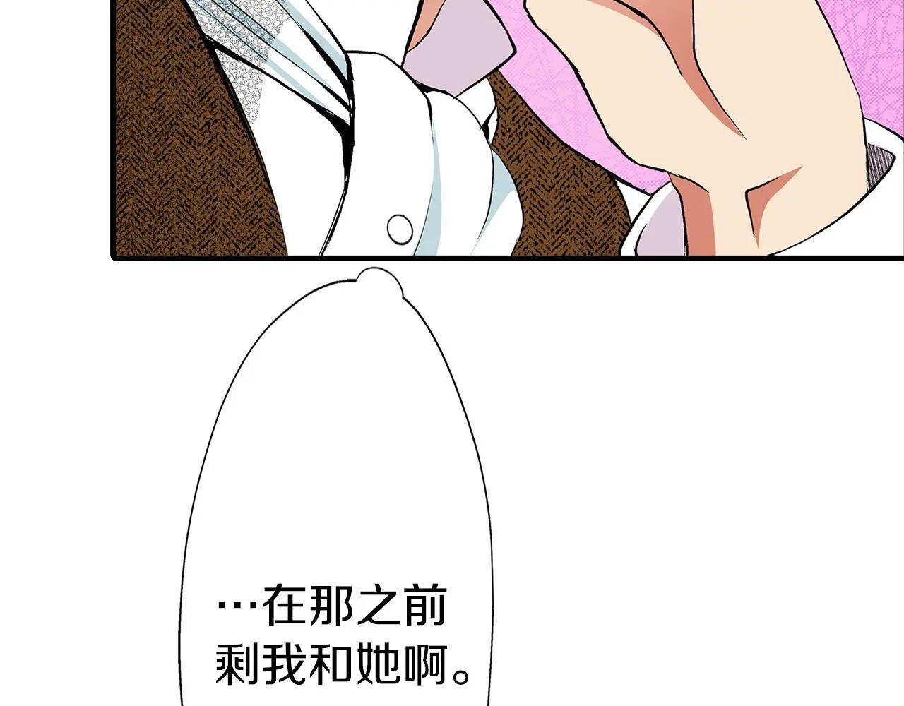 第15话 她竟然如此善良 第78页