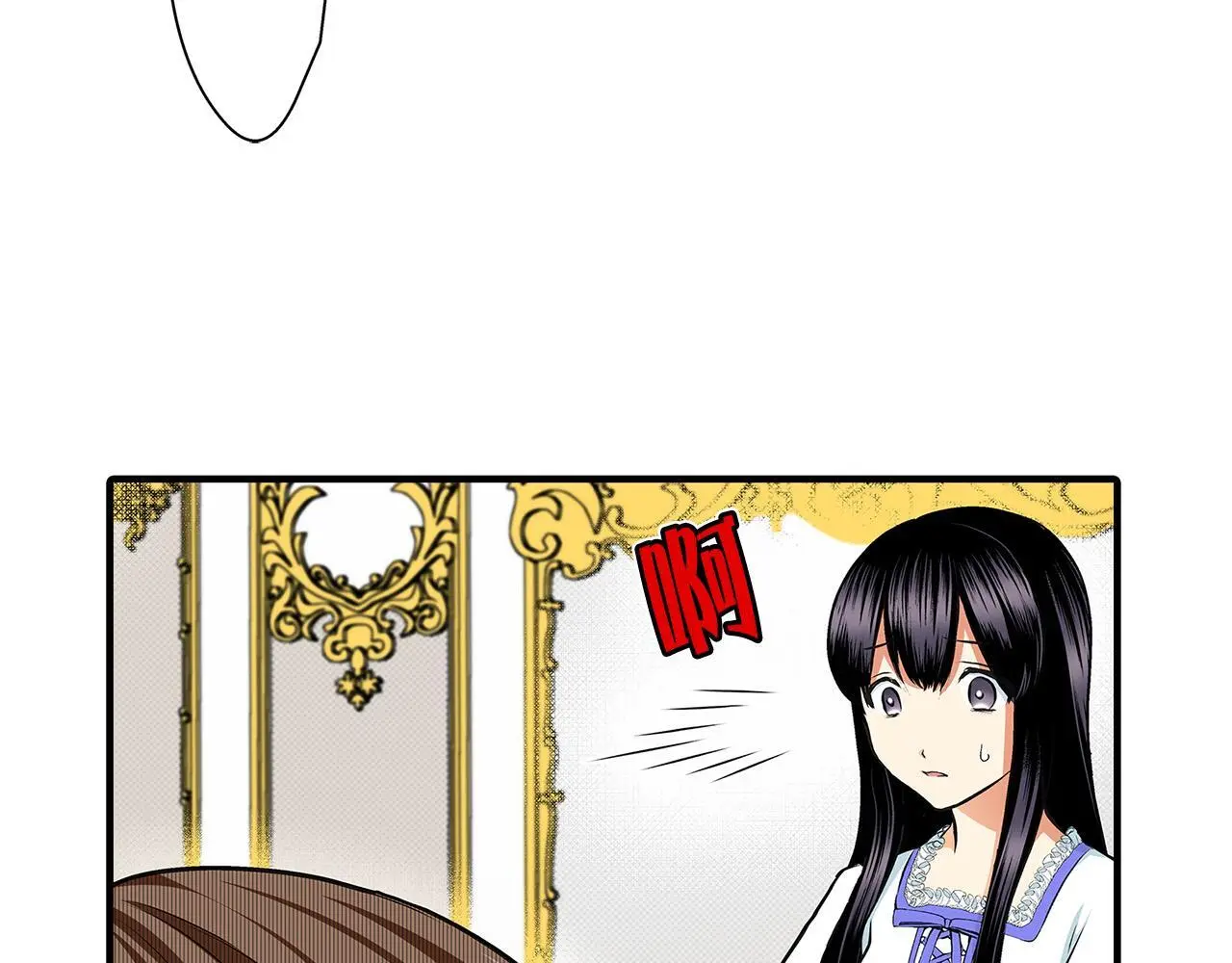 第14话 伯爵起疑 第10页