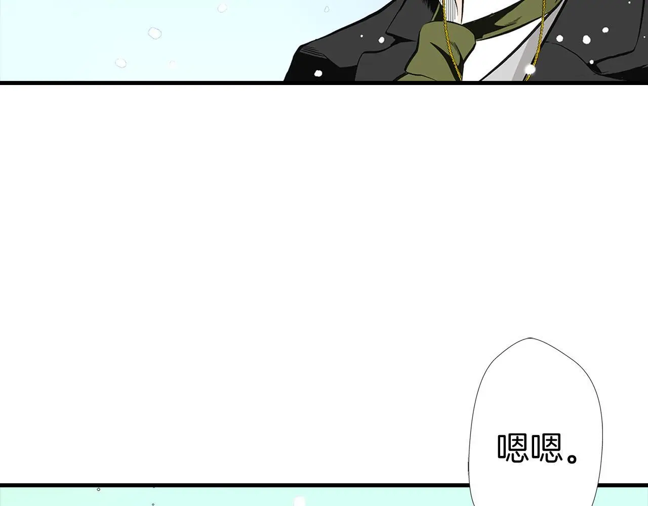 第9话 愉快的时光 第76页