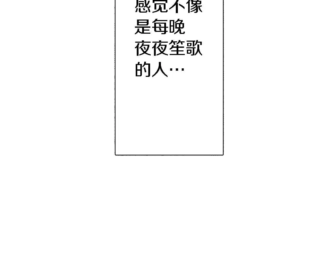 第6话 唯一的嫁妆 第33页