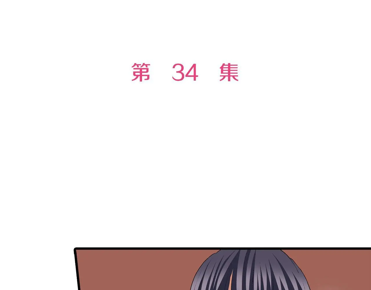 第34话 取暖 第5页