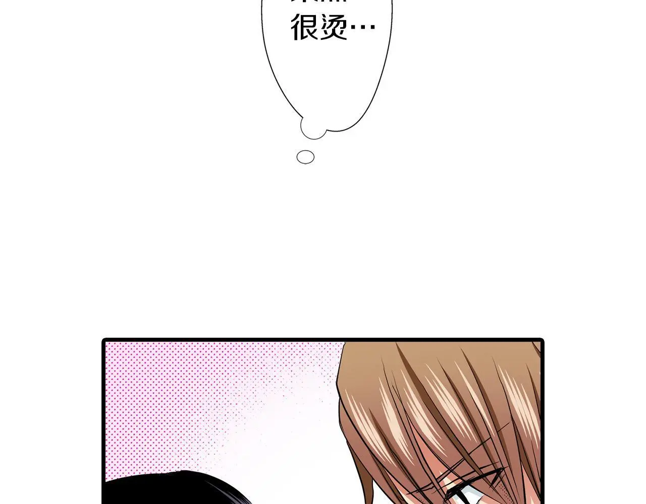 第34话 取暖 第20页