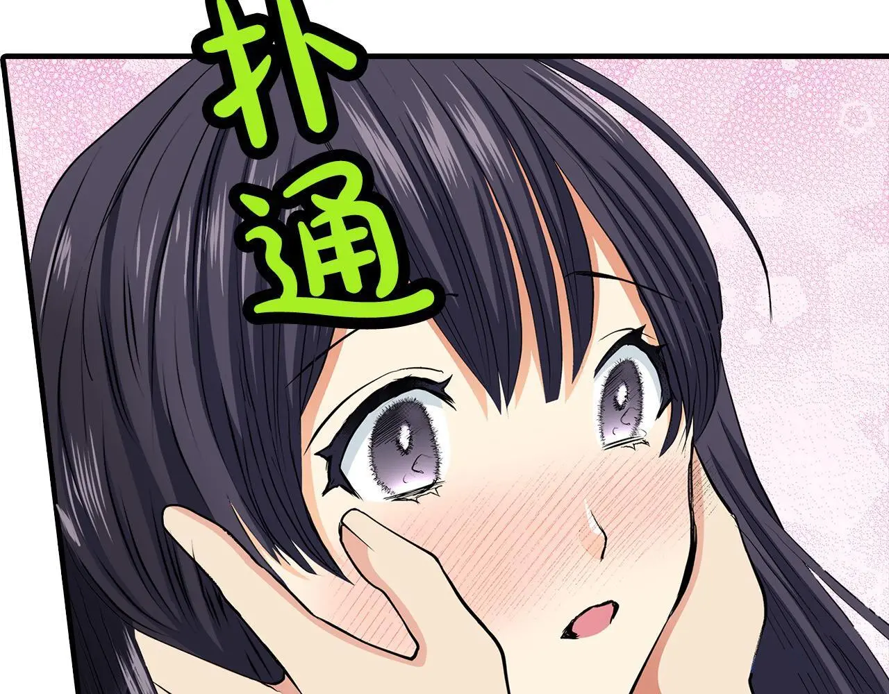 第34话 取暖 第24页