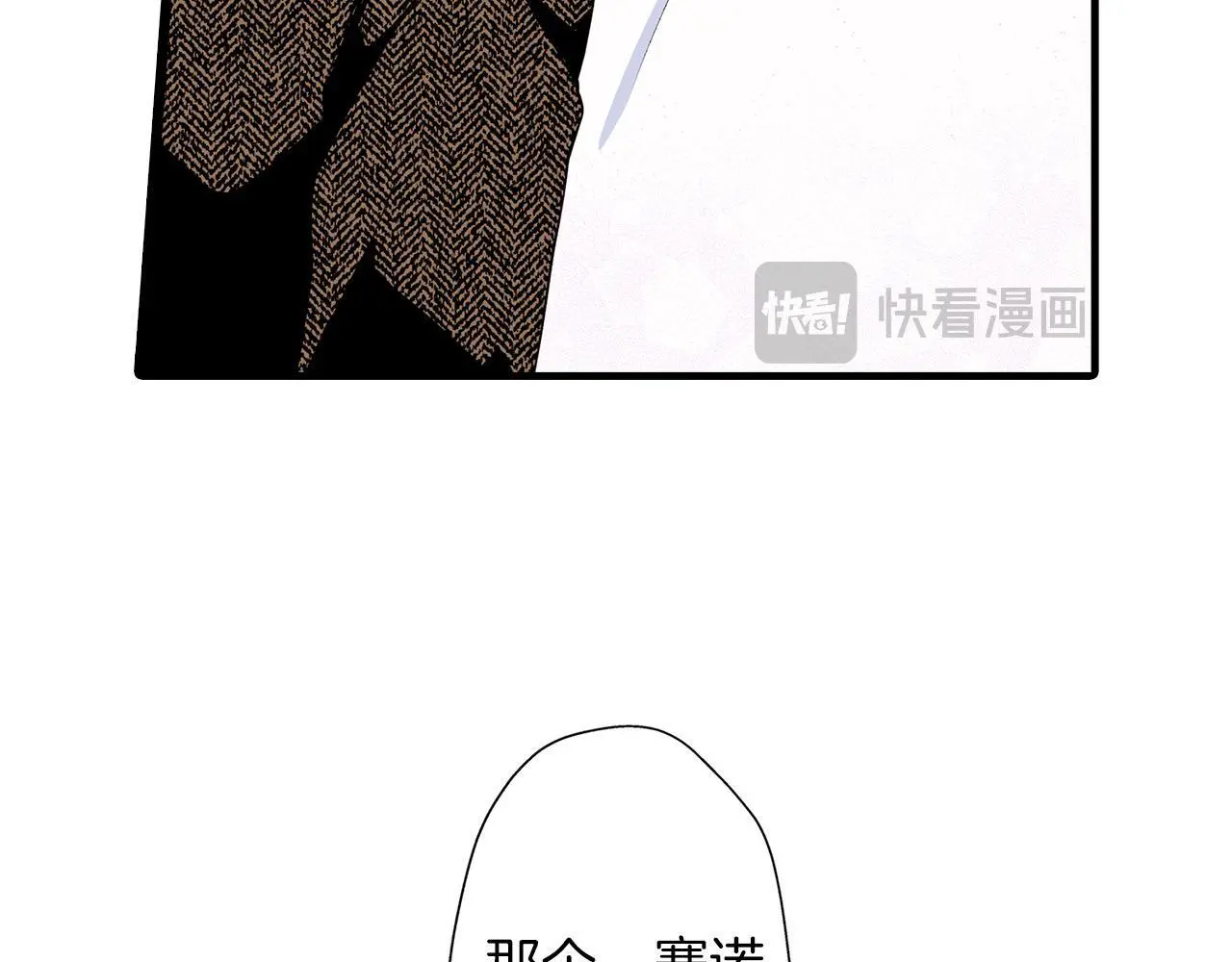 第34话 取暖 第64页