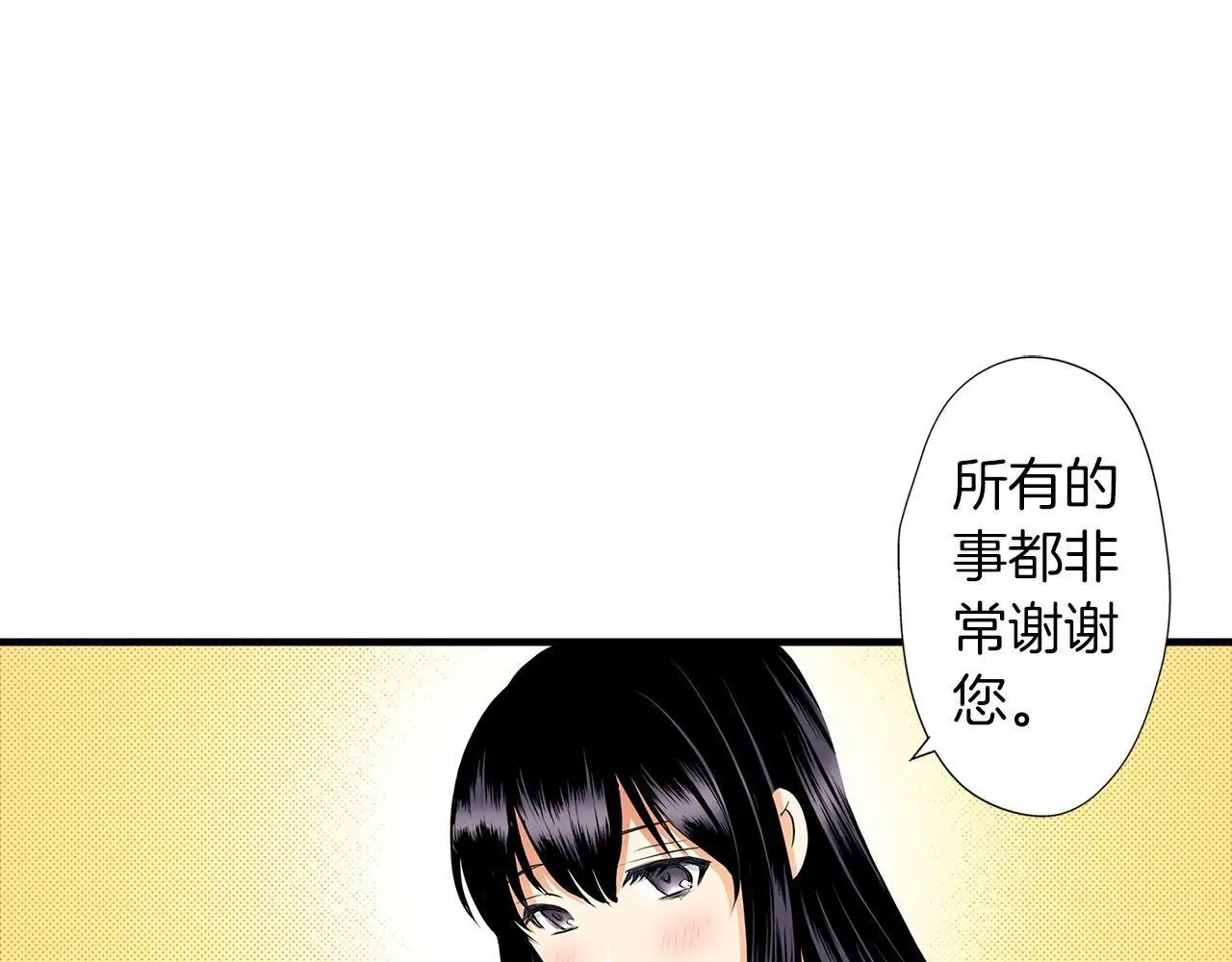 第34话 取暖 第72页