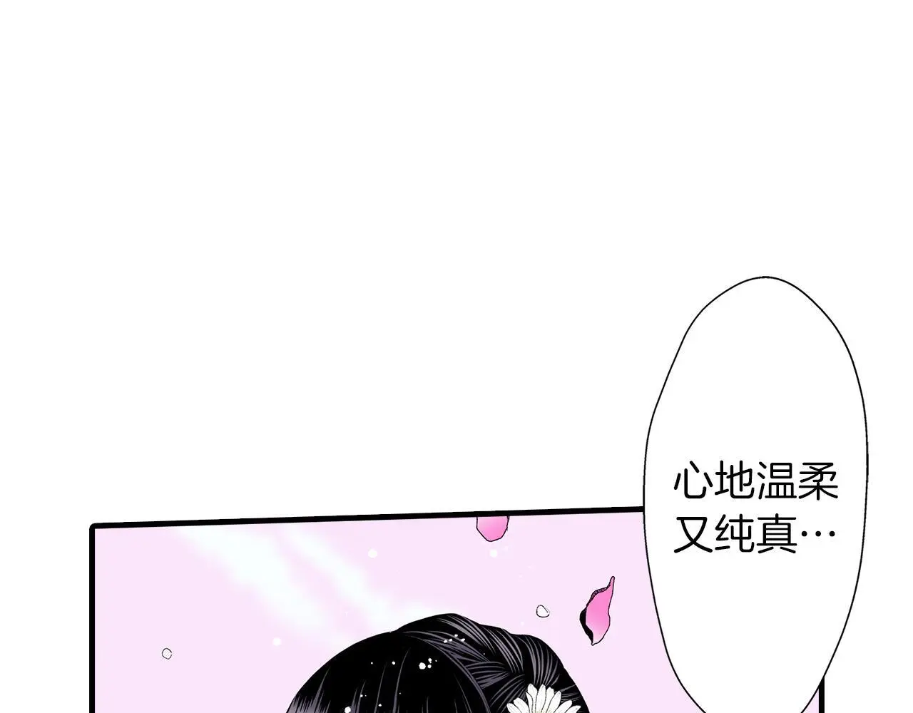 第36话 希望她幸福 第10页