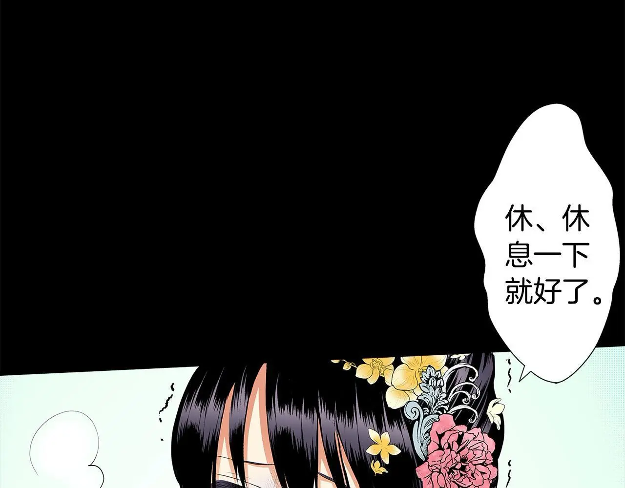 第39话 侵犯 第45页