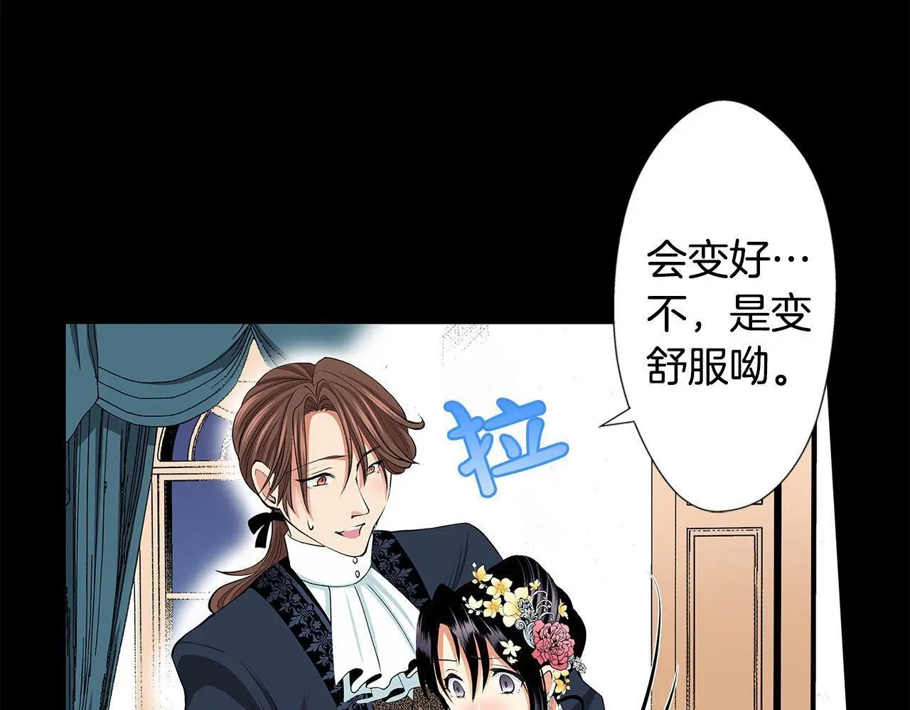 第39话 侵犯 第50页