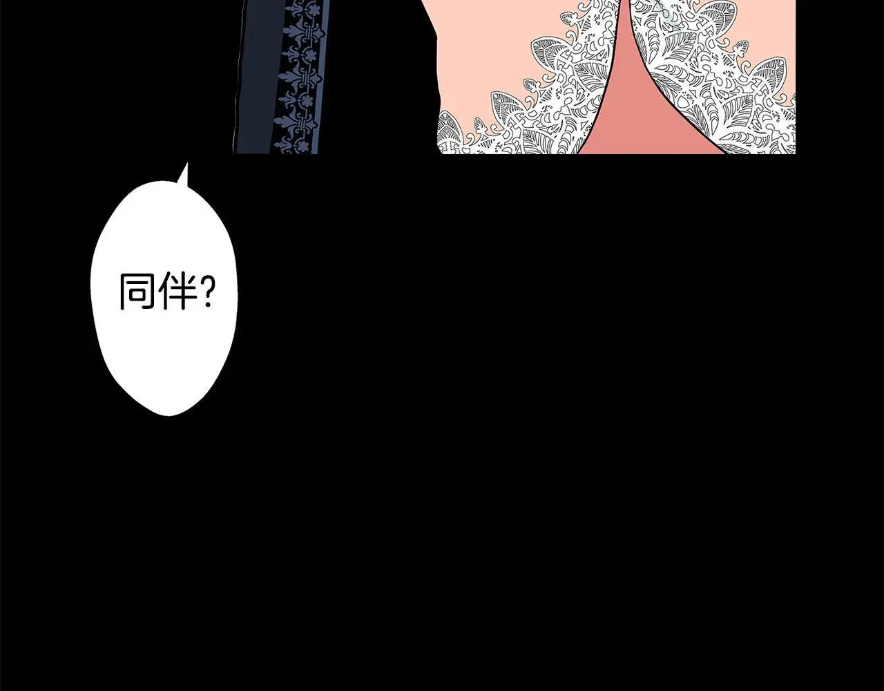 第39话 侵犯 第54页
