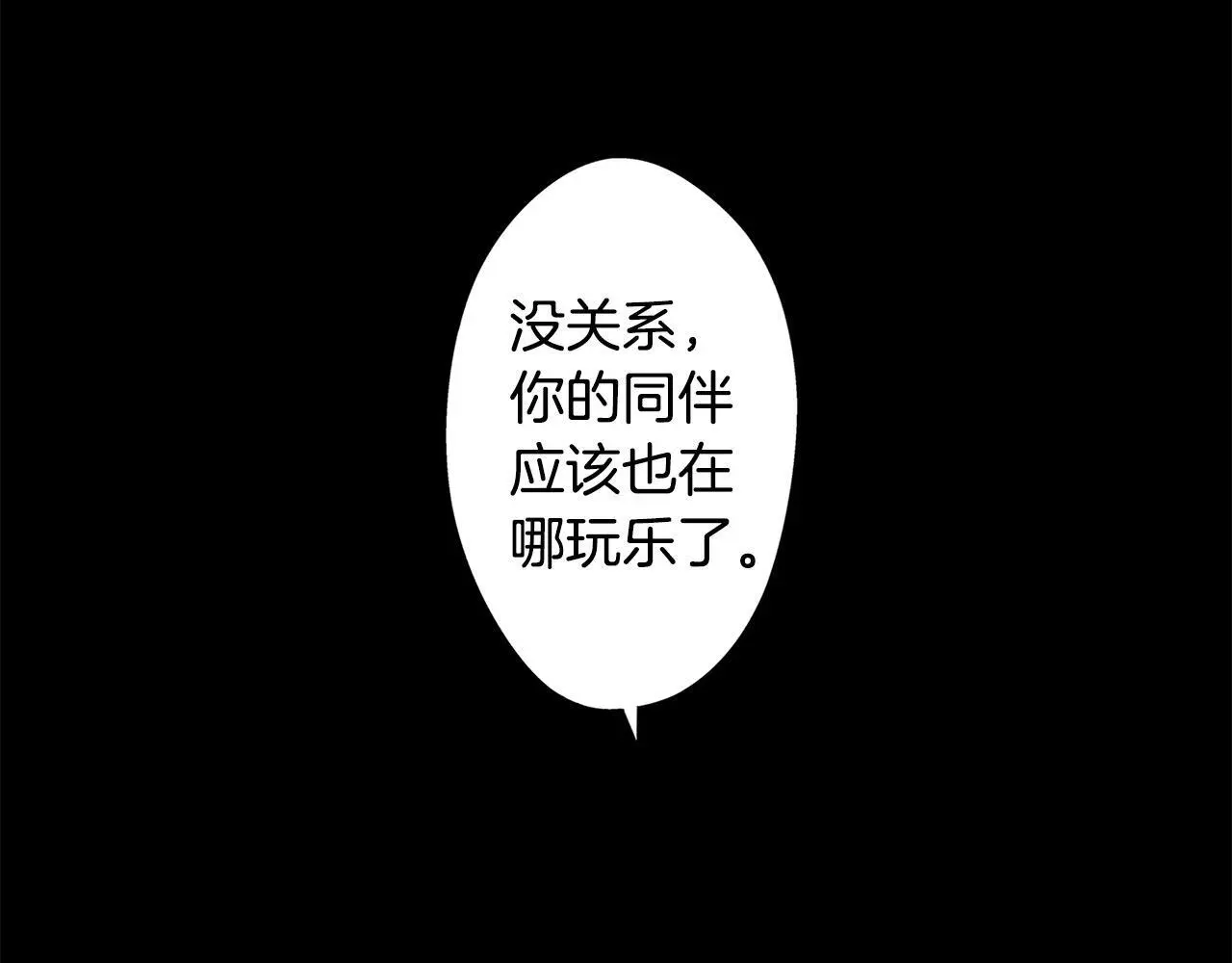 第39话 侵犯 第55页