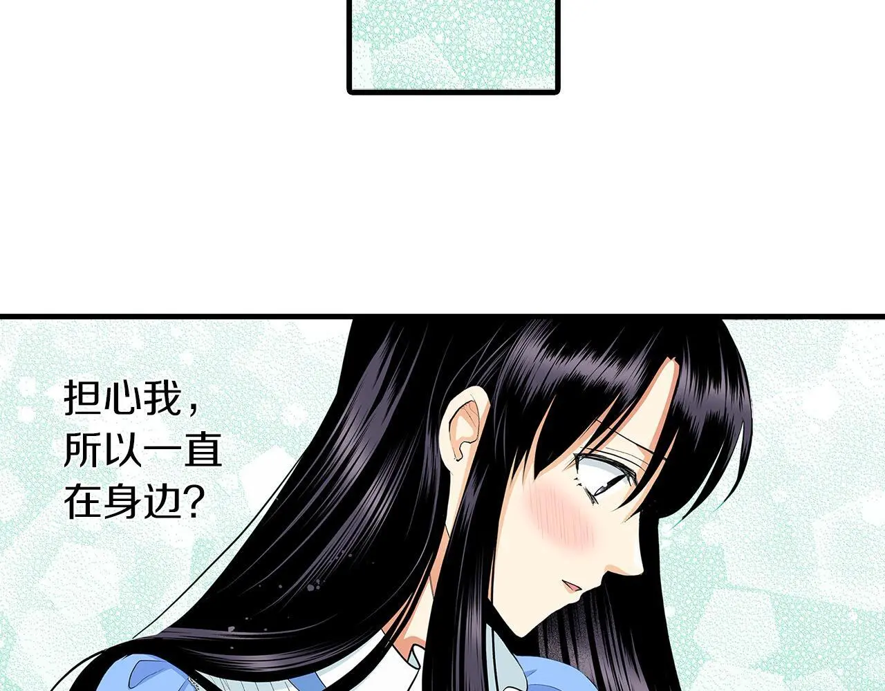第43话 我想回到她身边 第89页