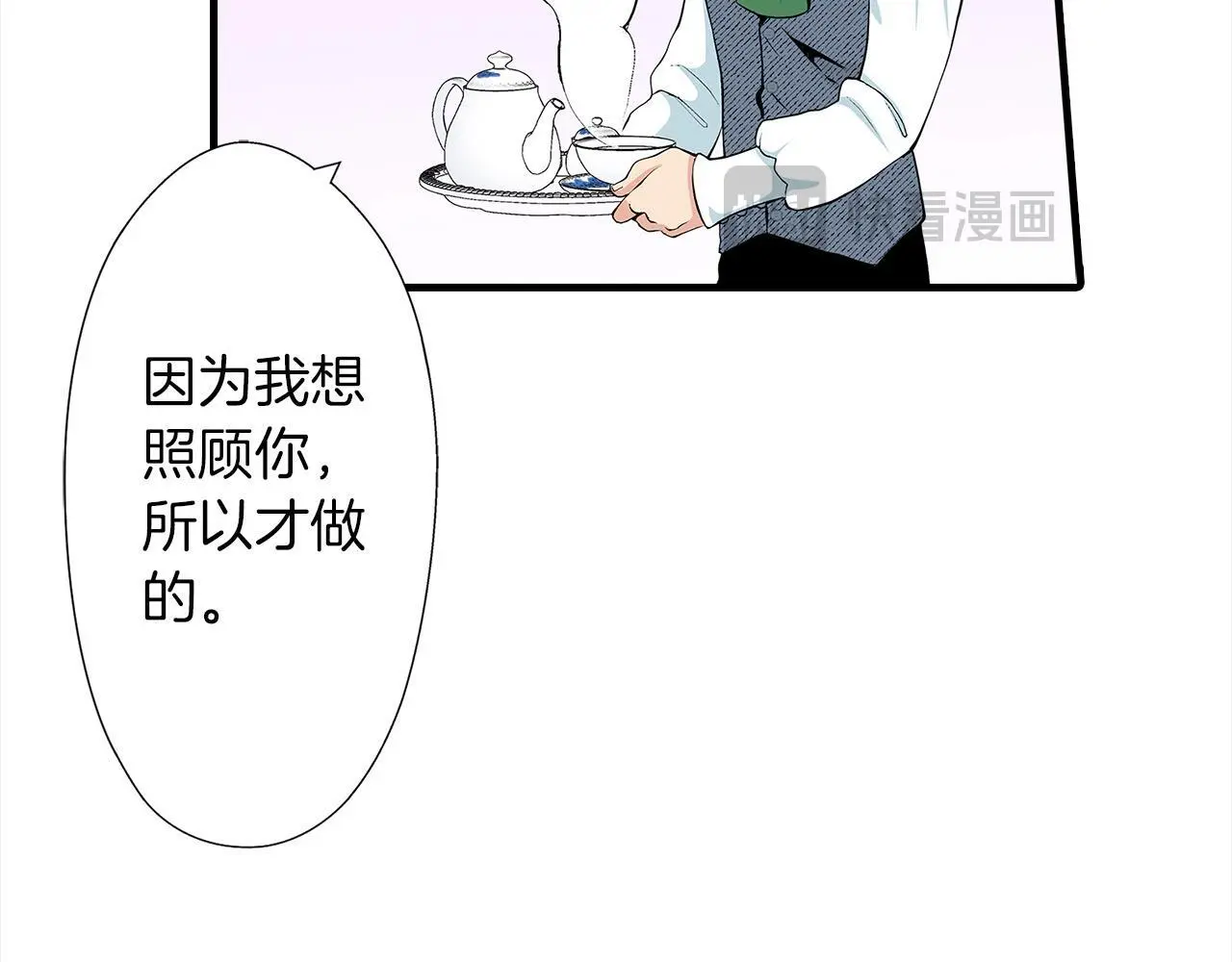 第45话 靠拢 第18页