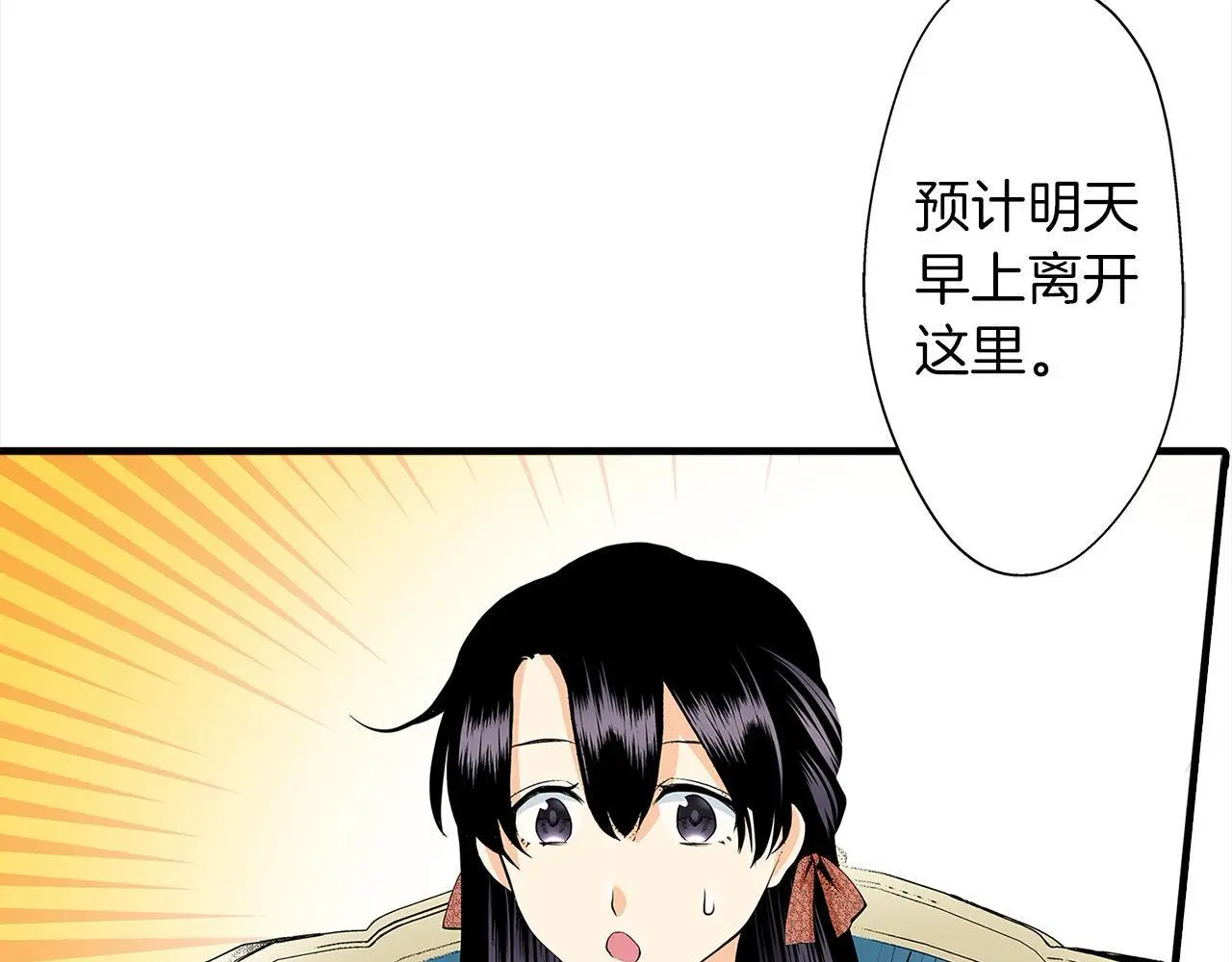 第45话 靠拢 第23页