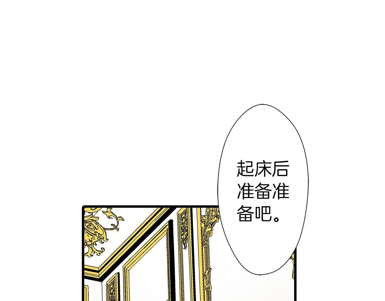 第45话 靠拢 第26页