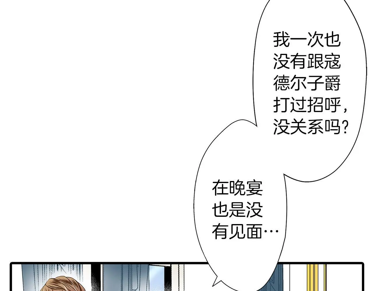 第45话 靠拢 第28页