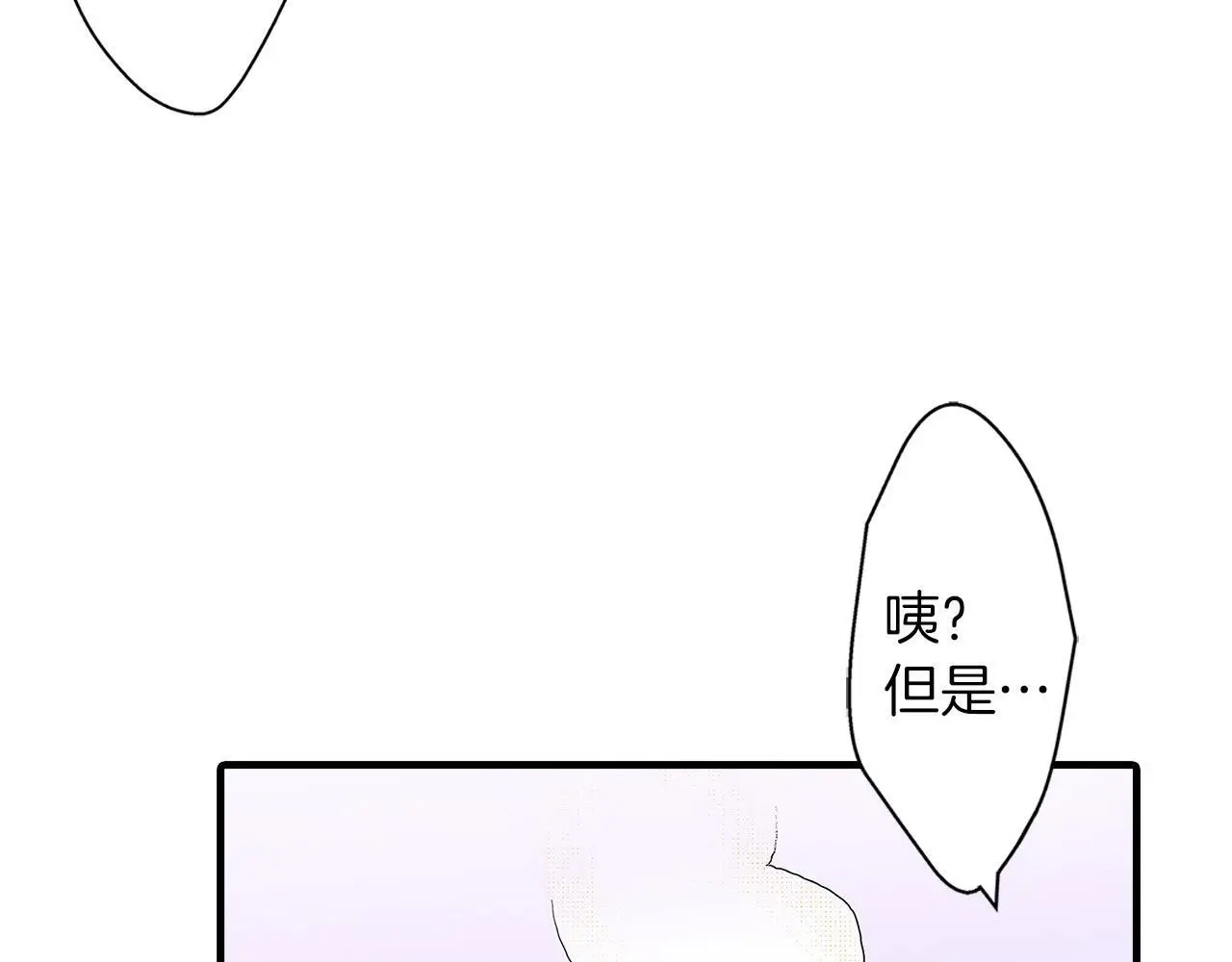 第45话 靠拢 第32页