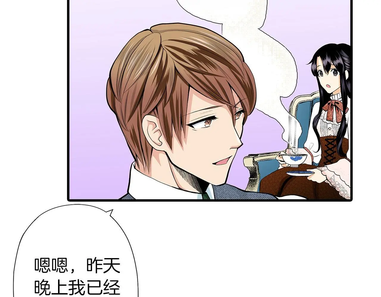 第45话 靠拢 第33页