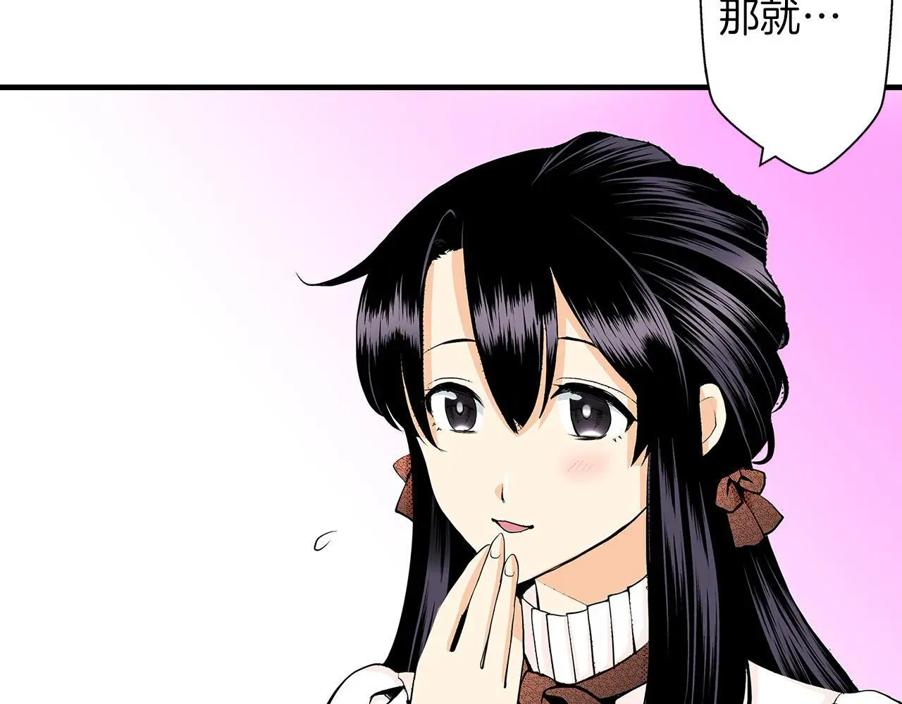 第45话 靠拢 第35页