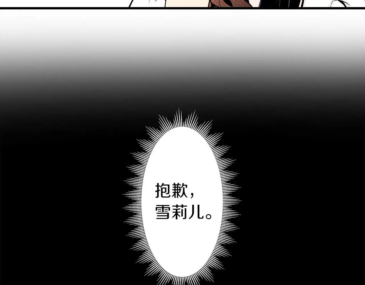 第45话 靠拢 第36页