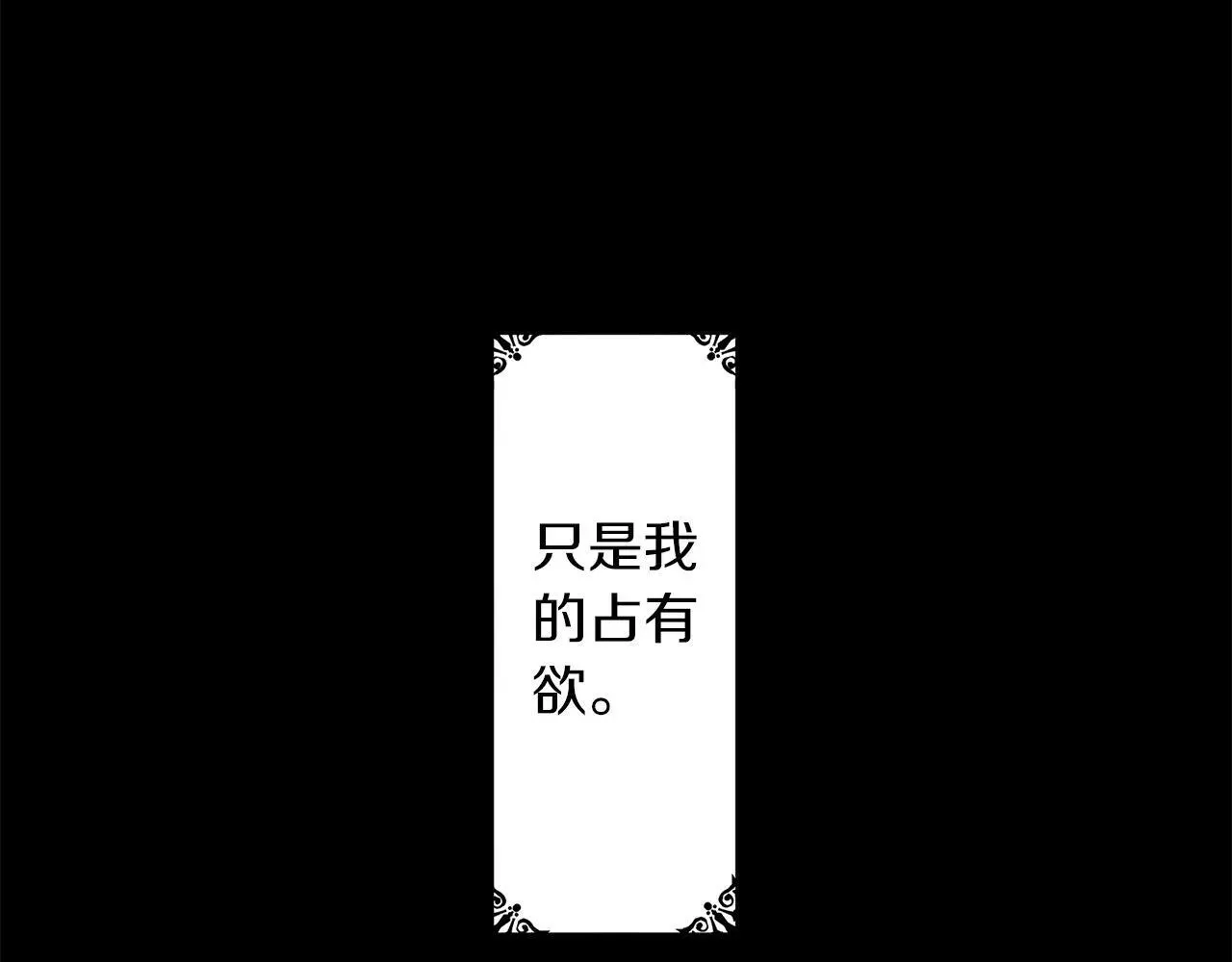 第45话 靠拢 第40页
