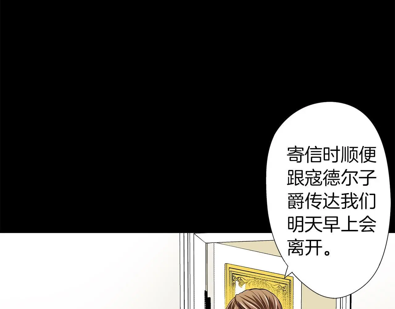第45话 靠拢 第41页