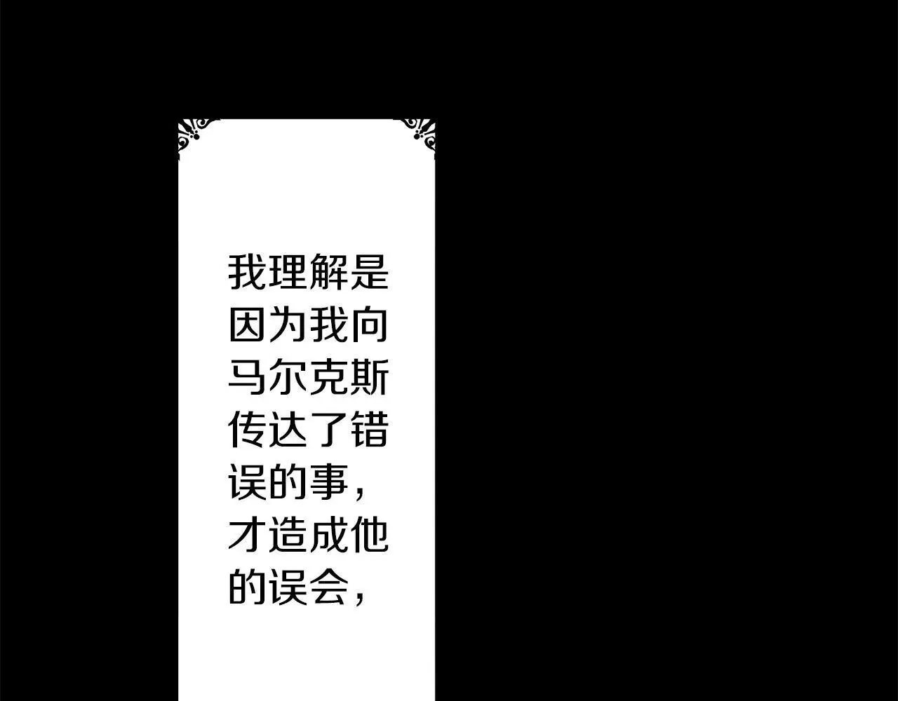第45话 靠拢 第43页