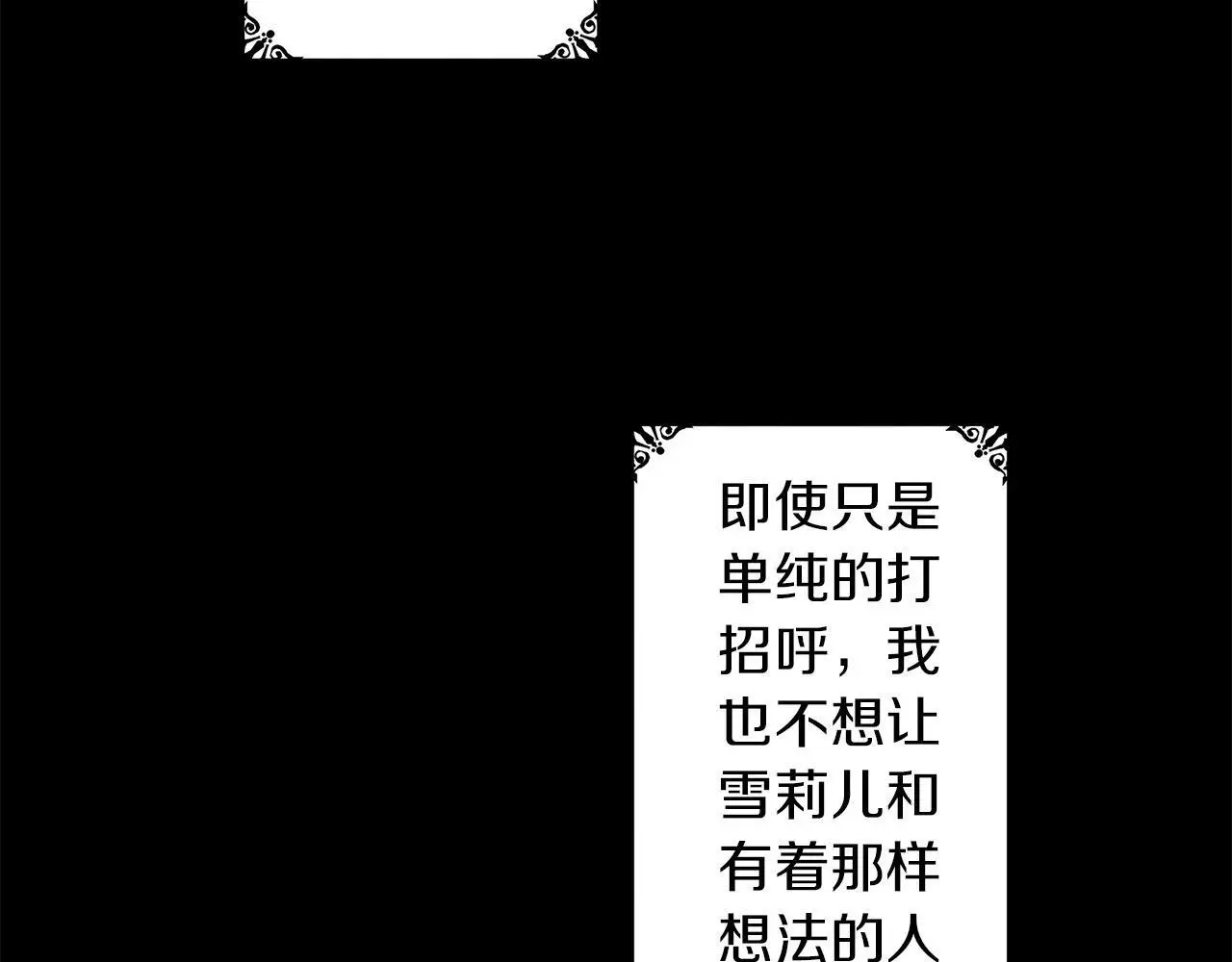 第45话 靠拢 第44页