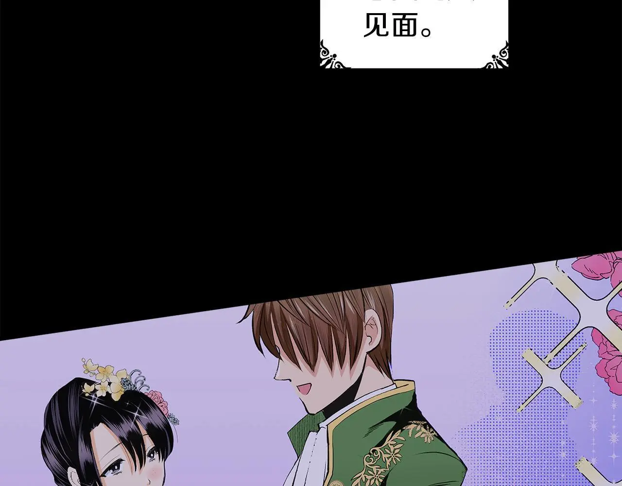 第45话 靠拢 第45页