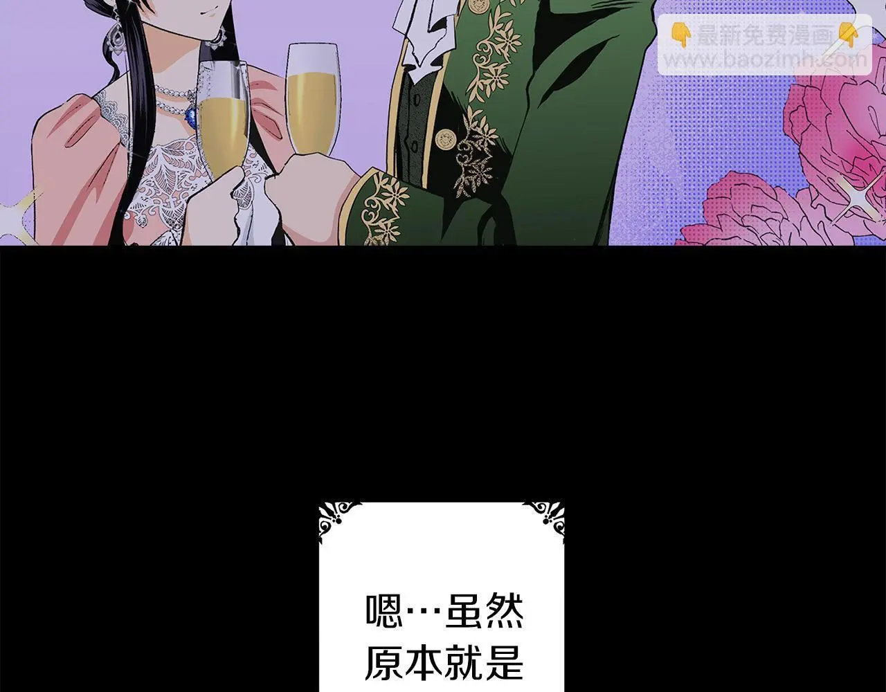 第45话 靠拢 第46页