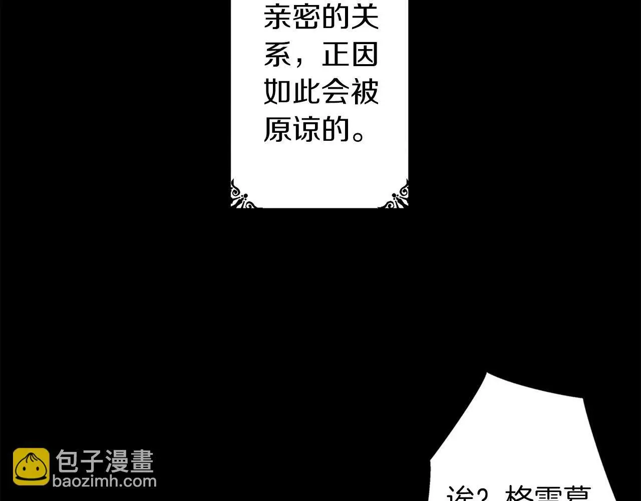 第45话 靠拢 第47页
