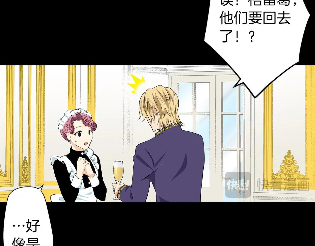 第45话 靠拢 第48页